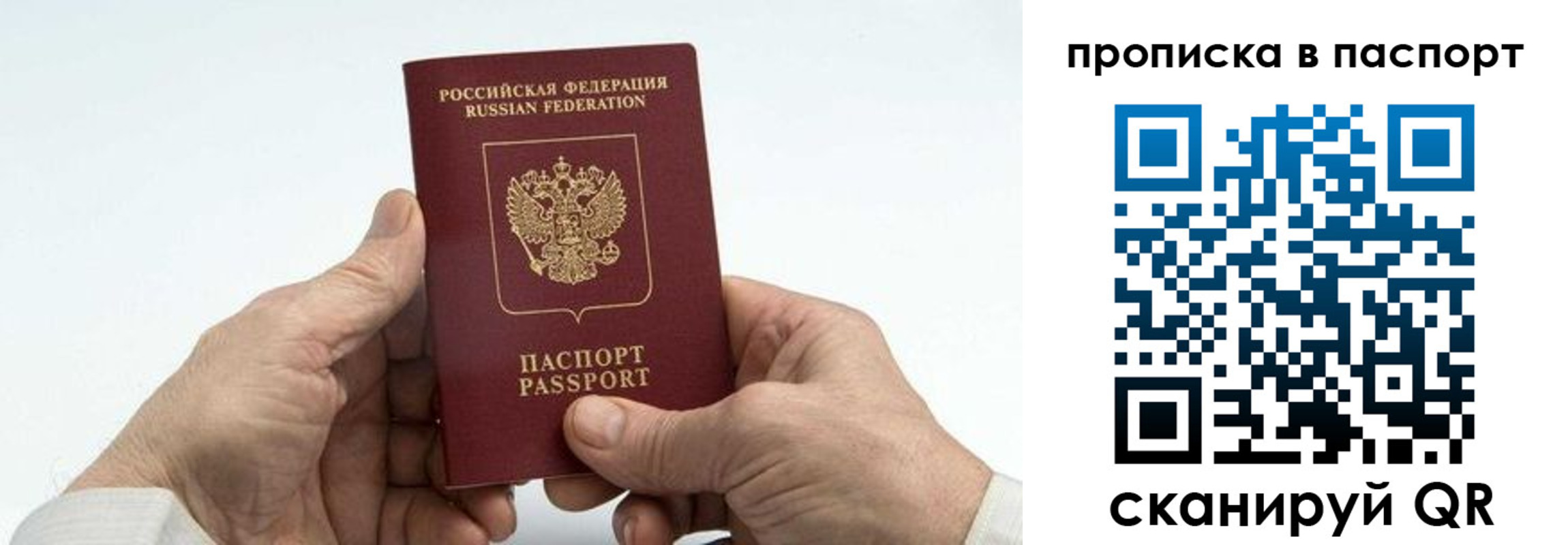временная регистрация собственник в Дзержинске