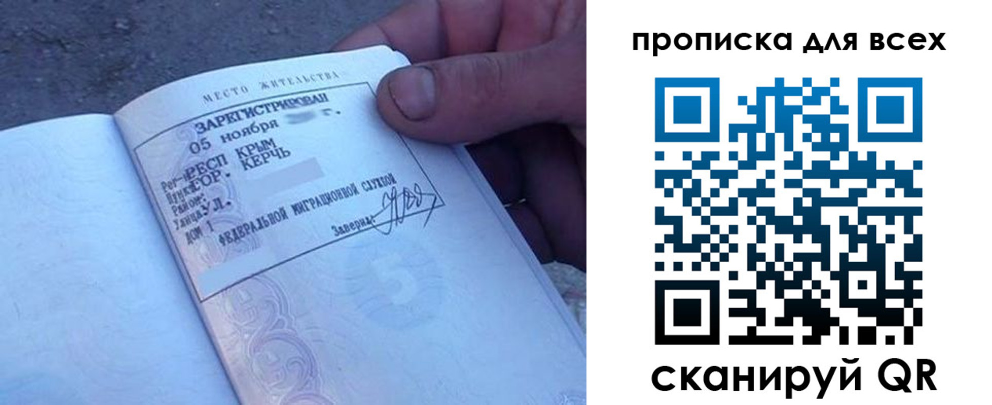 временная регистрация в квартире в Дзержинске
