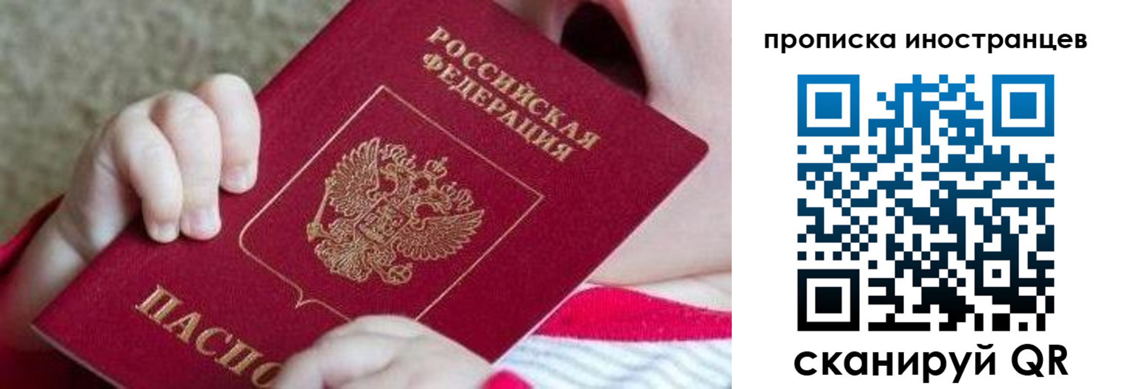 временная регистрация поиск в Дзержинске