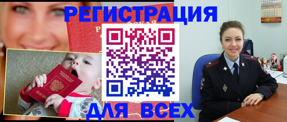 где прописаться в Дзержинске
