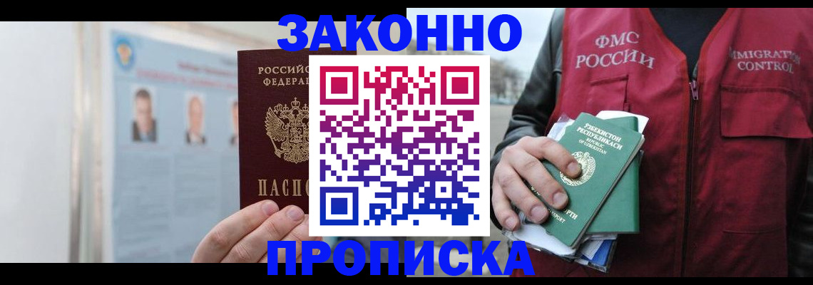 регистрация для школы в Дзержинске