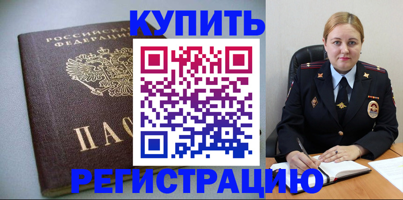 регистрация для школы в Дзержинске