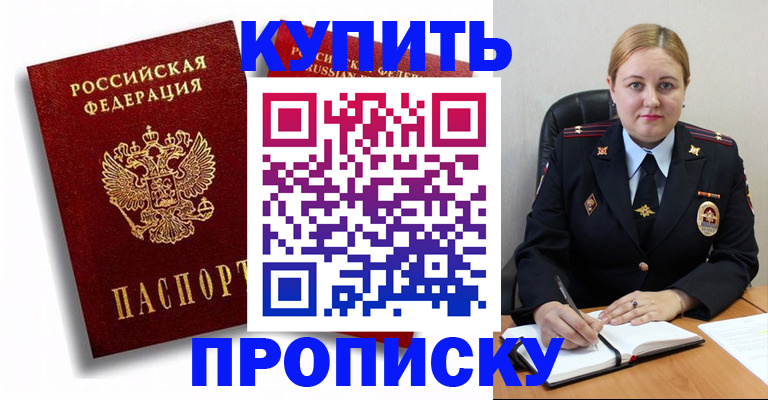 временная регистрация надежно в Дзержинске