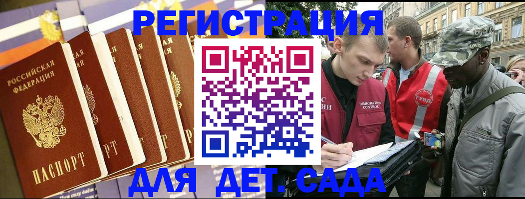 прописка для кредита в Дзержинске