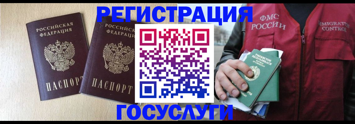 прописка законно в Дзержинске