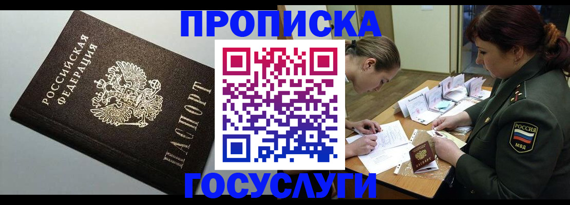 миграционный учет в Дзержинске